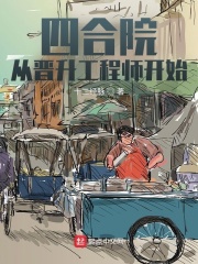 ĺԺӽʦʼ½б,ĺԺӽʦʼȫĶ