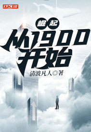 𣬴1900ʼ½б,𣬴1900ʼȫĶ