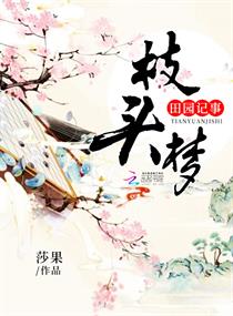 ԰£֦ͷ½б,԰£֦ͷȫĶ